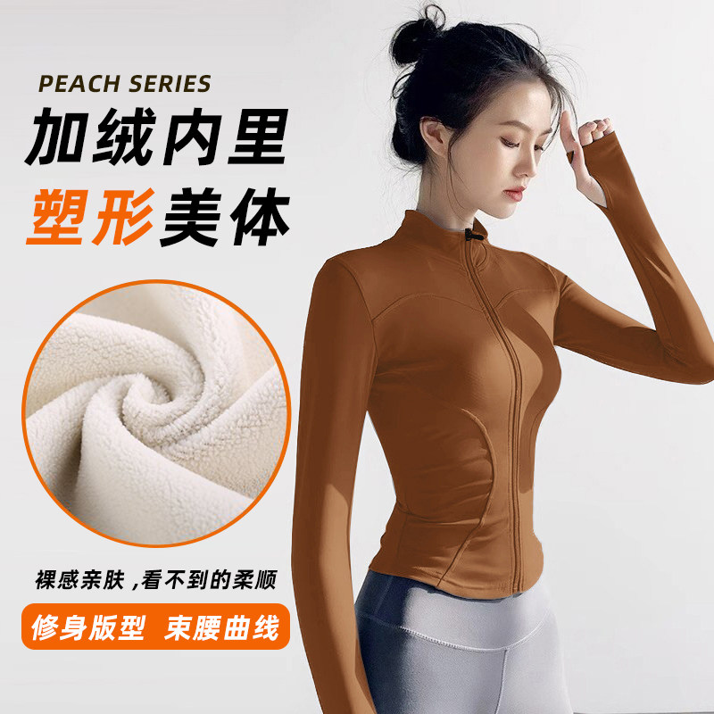槿秀禾衫瑜伽服春秋健身上衣