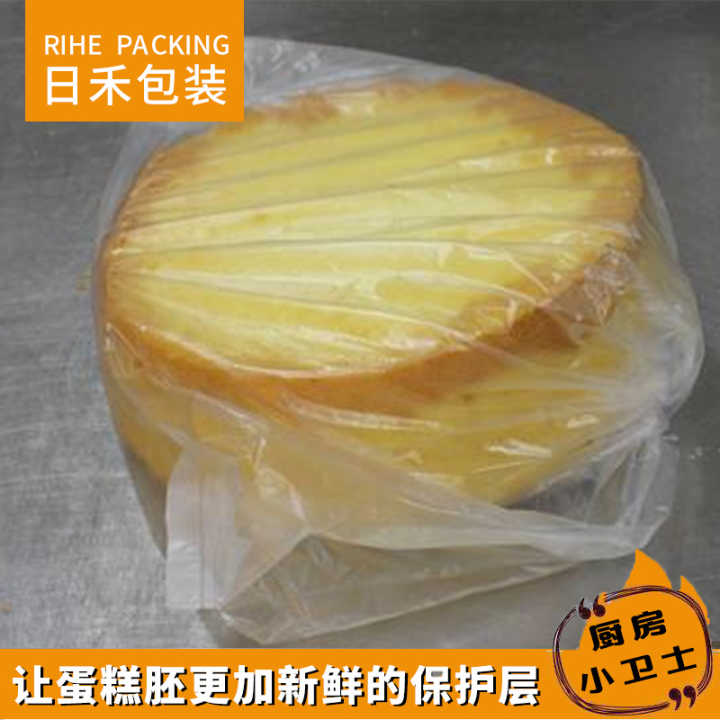 保鲜袋食品级100只 烘焙车间蛋糕胚半成品一次性密封袋冷冻防尘袋