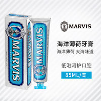 Italian imported Marvis Adult Mint Toothpaste 85ml brightening, whitening, stain removal, freshening and breathing thumbnail 4