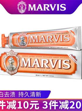 意大利进口Marvis橙色生姜薄荷牙膏85ml清新口气去渍清新玛尔仕