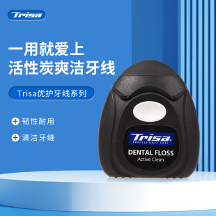 瑞士原装进口trisa活性炭爽洁牙线有效清洁牙齿缝便携40米薄荷香