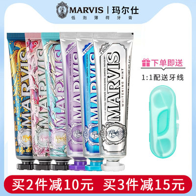 玛尔斯marvis意大利进口美白牙膏