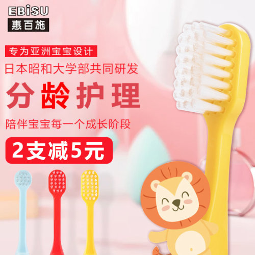 ebisu进口婴幼儿单支软毛牙刷