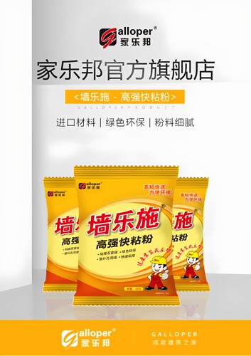 家乐邦快粘粉石膏线专用修补孔洞