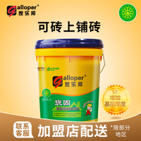 家乐邦混凝土界面处理剂 环保墙固界面剂 墙地面处理剂 18kg