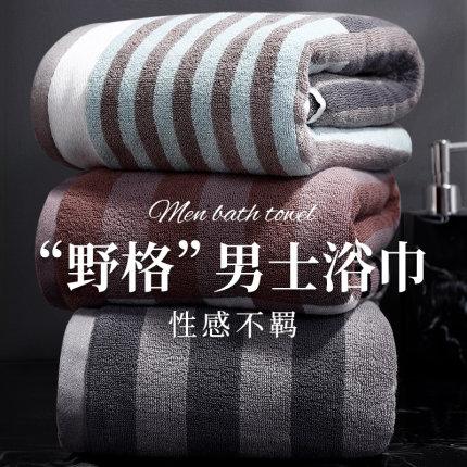 浴巾男士专用男款家用纯棉吸水不掉毛洗澡全棉大毛巾2024新款沐巾