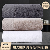 五星级酒店毛巾高级纯棉白色洗脸男士 家用不掉毛全棉浴巾宾馆专用