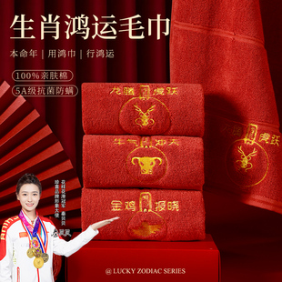 本命年蛇年生肖毛巾纯棉洗脸家用吸水不掉毛大红色乔迁陪嫁伴手礼