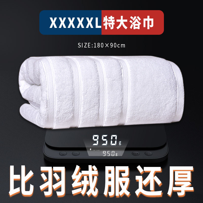 90x180浴巾加大超大特大号纯棉冬天加厚款酒店家用全棉吸水不掉毛