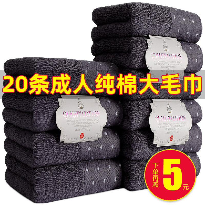 毛巾20条装纯棉吸水不掉毛家用洗脸加厚新疆棉花洗澡帕子厂家直销