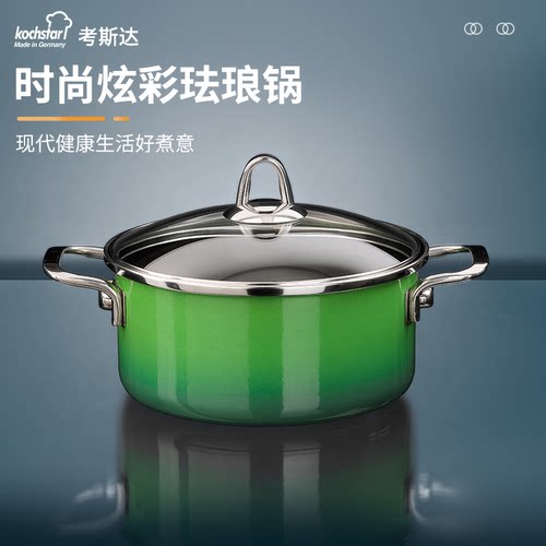 考斯达德国进口双耳汤锅珐琅