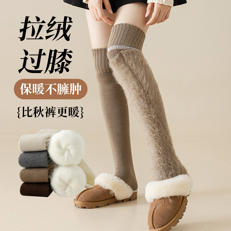 秋冬款拉绒过膝袜加绒加厚保暖