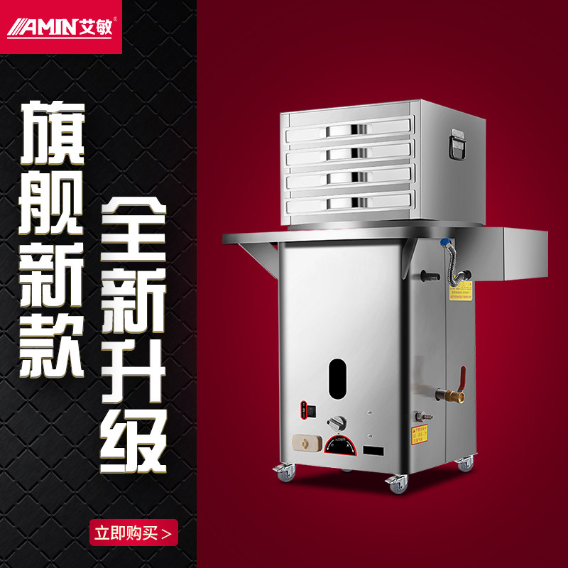 Emin Guangdong Rice rolls machine thickening energy conservation Gas Steamer Rice rolls machine A breakfast commercial Drawerin the Kitchen Appliances , Commercial electric kitchen , Rice rolls machine  category - from Buy2taobao.com to provide professional Taobao agent buy service
