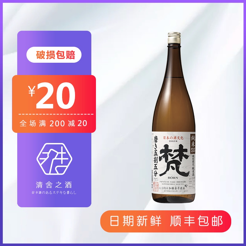 梵55 日本原装进口清酒1800ml 纯米吟酿 日式清酒纯米酒 五割五分|ruв категории вино, вино, саке/Соджу - от Buy2taobao.com для оказания профессиональной услуги покупки агента Taobao