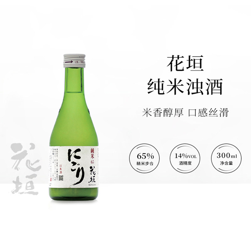 花垣纯米浊酒 日本原装进口清酒300ml 浓润甘口 低度洋酒醇厚米香