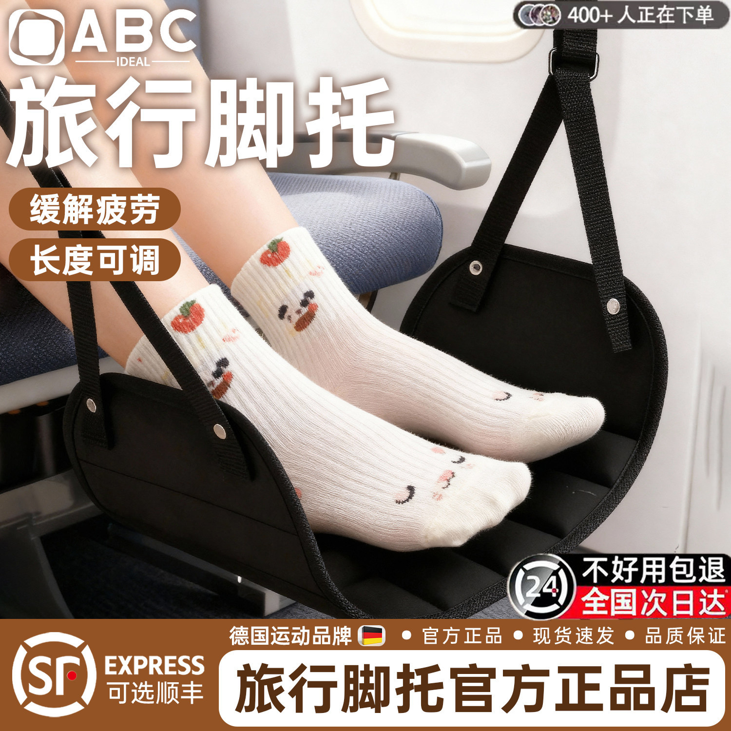 长途旅行高铁二等座歇脚神器坐车飞机汽车上睡觉脚垫飞行脚托便携
