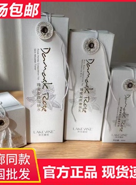 正品莱克蔓妮瑰蜜凝颜娇嫩精华液