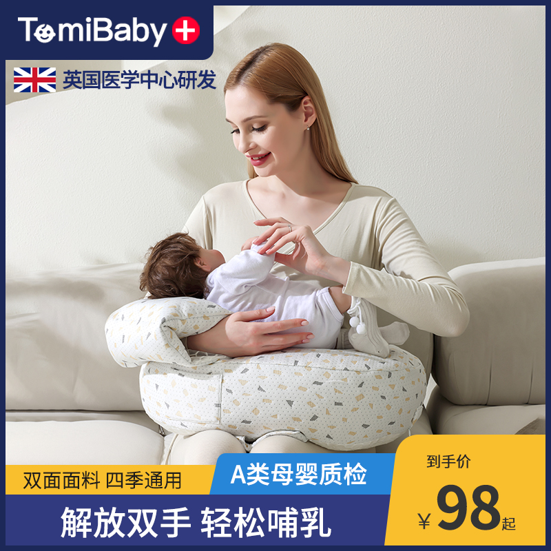 多米貝貝哺乳枕下單立減30元