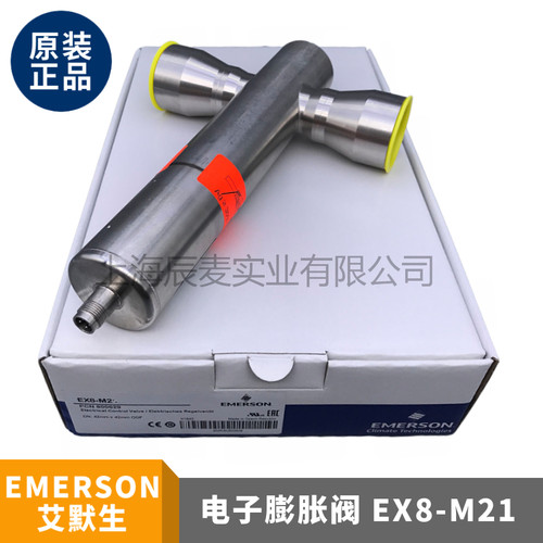 EMERSON艾默生电子膨胀阀EX4/EX5/EX6/EX7-I21/EX8-M21/EXV-M30