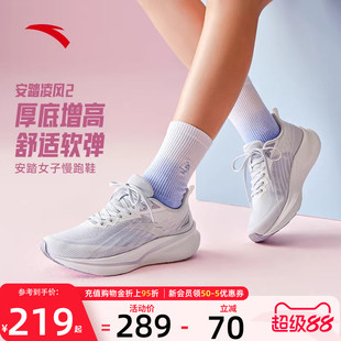 安踏凌风2运动鞋女鞋2026春季新款学生中考透气网面厚底跑步鞋子