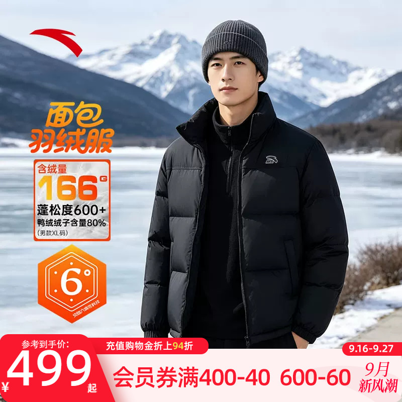 安踏面包羽绒服防风抗寒锁温保暖