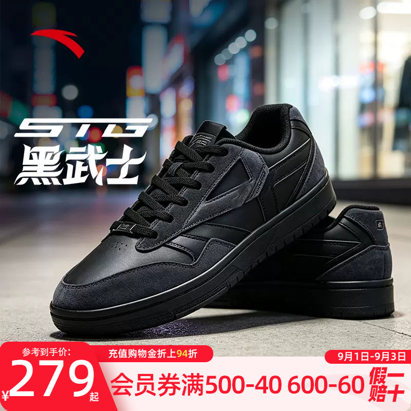 安踏STG篮球板鞋2.0运动鞋