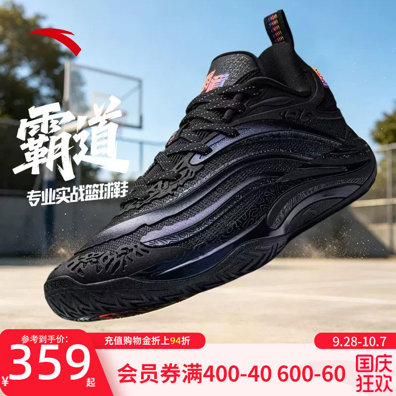 安踏霸道篮球鞋水泥克星外场男鞋