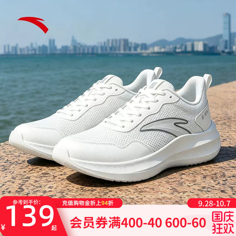 安踏晴空运动鞋休闲跑步鞋