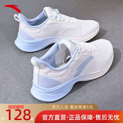安踏女鞋运动鞋新款轻量跑步鞋减震网面透气夏季体育跑鞋女款鞋子
