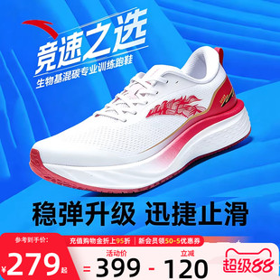 安踏马赫6SE缓震跑步鞋轻便透气跑鞋男日常通勤休闲运动鞋男鞋子