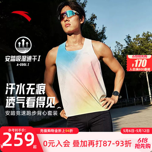 安踏零压专业竞速马拉松套装