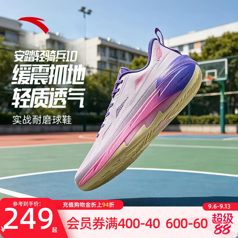 安踏轻骑兵10篮球鞋男款实战耐磨图片