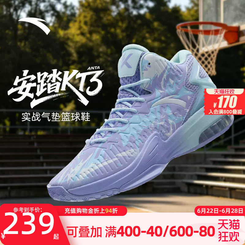 安踏男鞋专业运动KT3篮球鞋