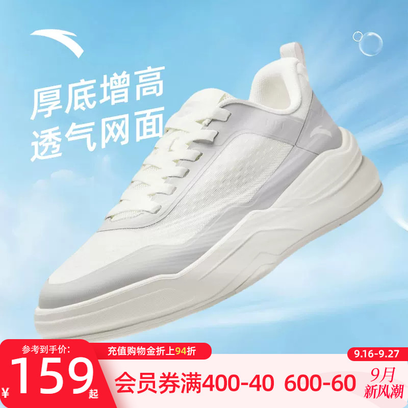 安踏胶弹板鞋男款夏季新款网面图片