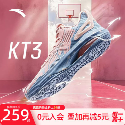 安踏汤普森KT3二代中高帮篮球鞋