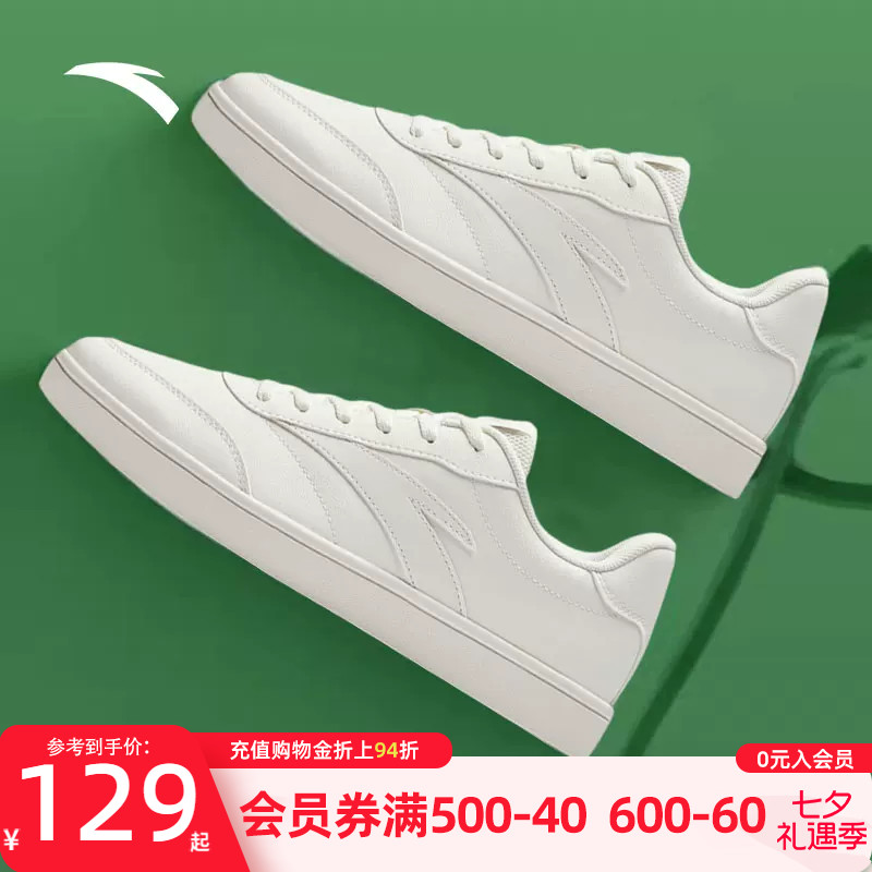 安踏男子低帮白色板鞋