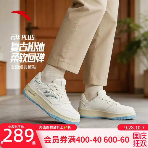 安踏元年PLUS小白鞋板鞋女鞋