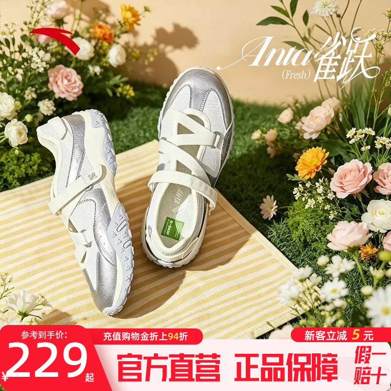 安踏雀跃凉鞋女鞋透气洞洞鞋