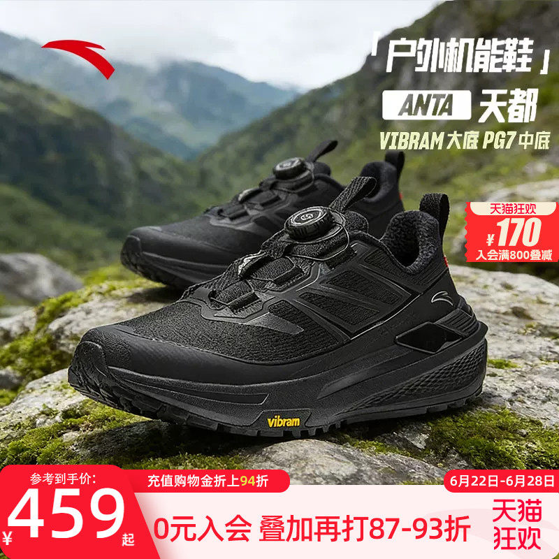 安踏天都PG7中底户外登山鞋男