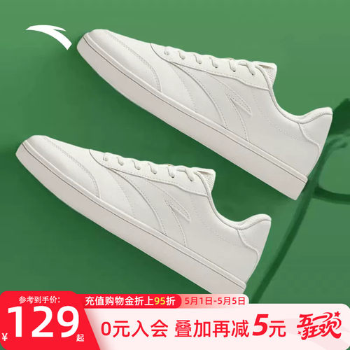 安踏男子低帮白色板鞋