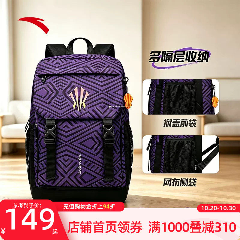 安踏欧文双肩包大容量学生书包