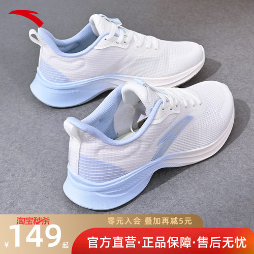 安踏运动鞋跑步专用减震网面透气