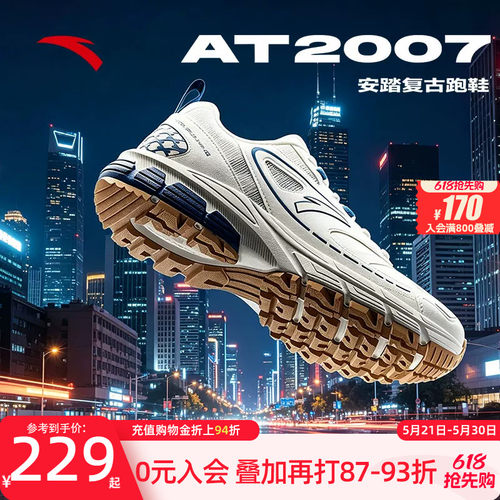 安踏AT2007复古休闲运动鞋男