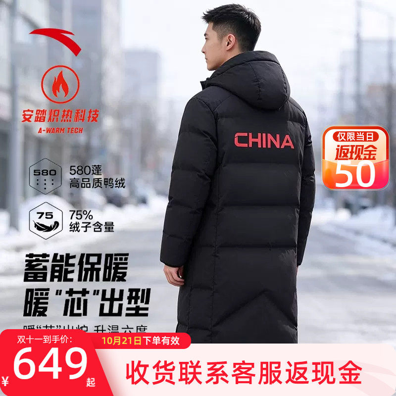 安踏中国长款羽绒服男防风保暖