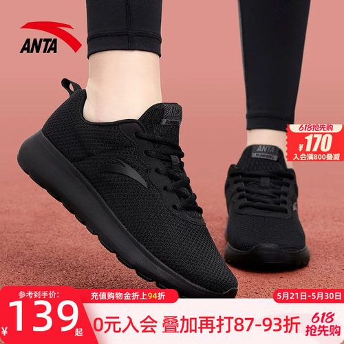 安踏不累脚女鞋运动鞋