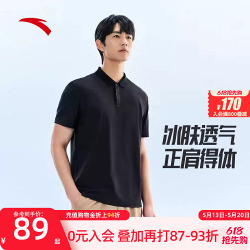 安踏型动POLO丨冰丝翻领短袖男装
