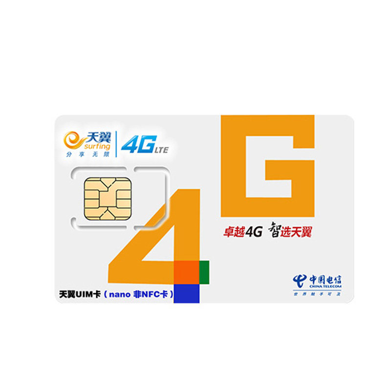 上海手机号电话号码靓号电信5G卡吉祥好号全国通用全球通自选靓码
