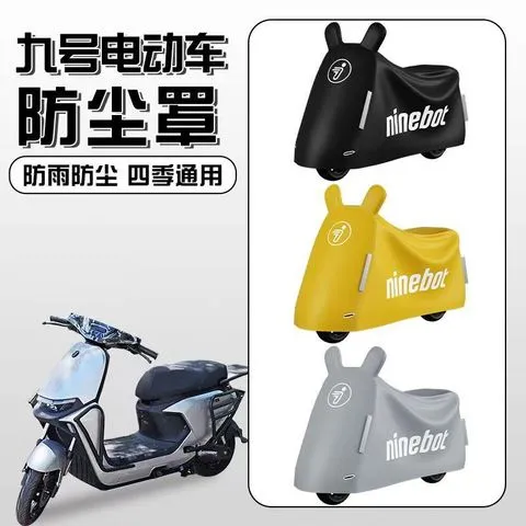 防晒电动车防尘罩全系列车衣通用A全车Q防雨九号//M95CN