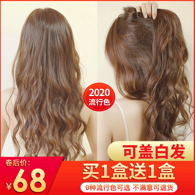新款流行色染发剂植物盖神器女亚麻纯自己在家染头发膏遮白发