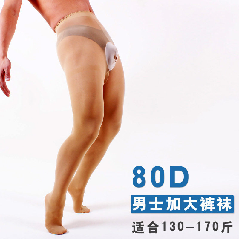 男士春秋连裤袜性感丝袜80D加厚紧身情趣裤袜JJ套黑丝包蛋款伪娘,女士内衣/男士内衣/家居服,连裤袜/打底袜,淘宝优惠券,粉丝福利购,淘宝优惠卷